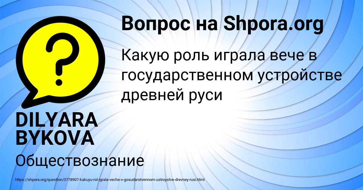 Картинка с текстом вопроса от пользователя DILYARA BYKOVA