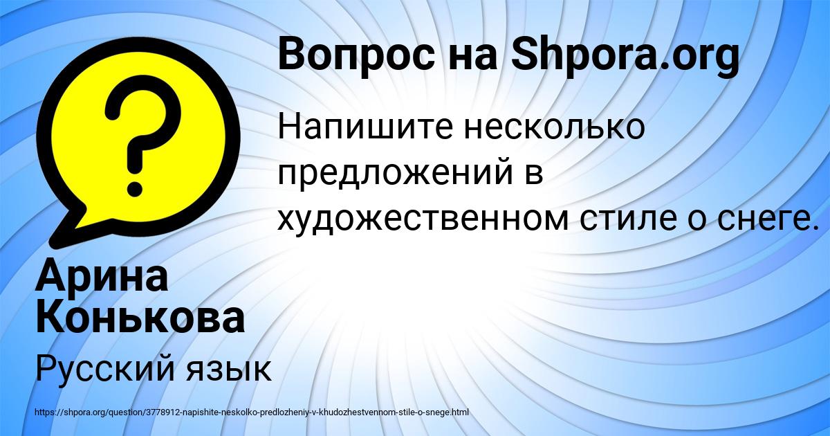 Картинка с текстом вопроса от пользователя Арина Конькова
