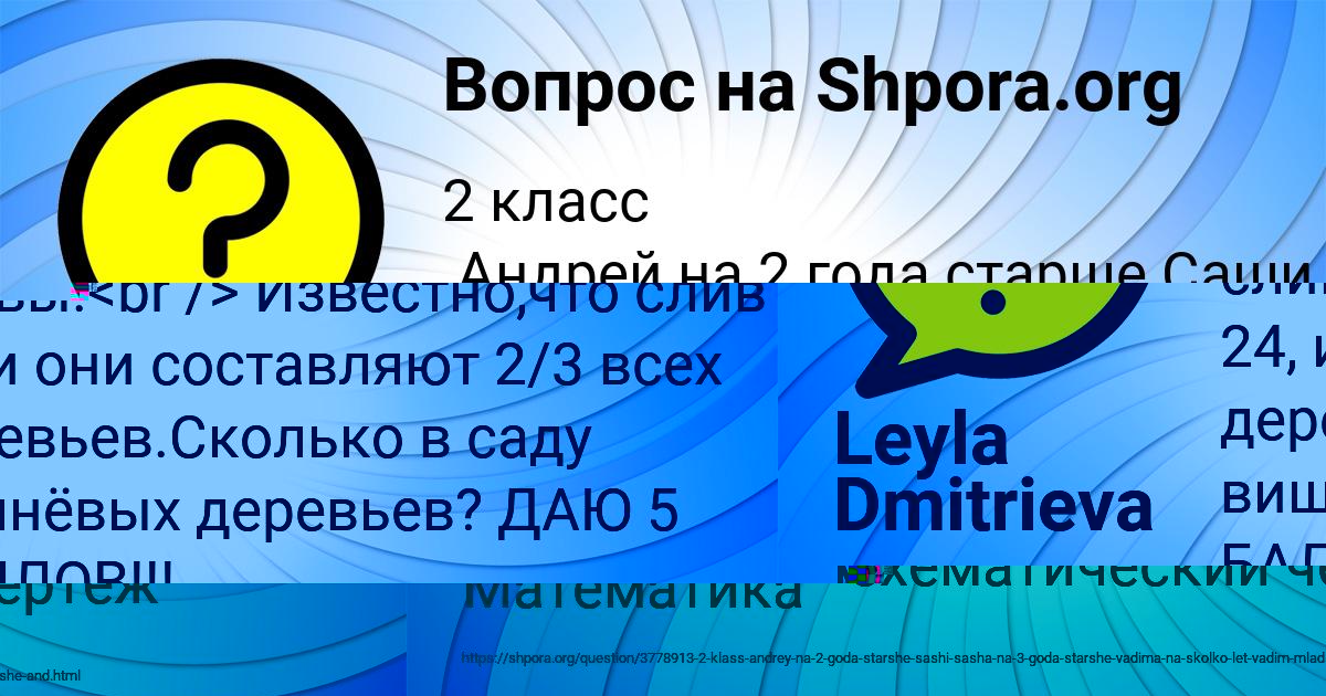 Картинка с текстом вопроса от пользователя Yaroslava Gubareva