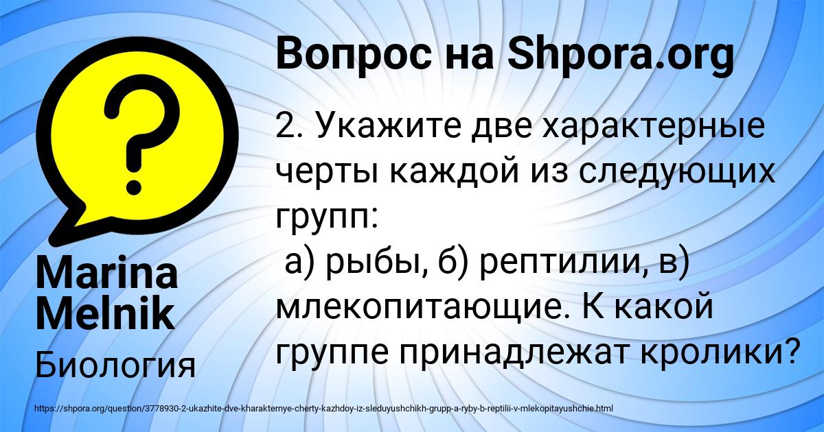 Картинка с текстом вопроса от пользователя Marina Melnik