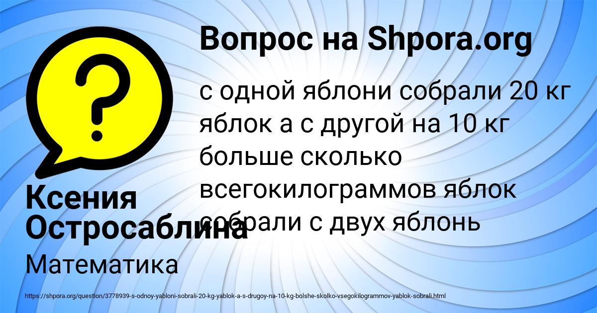 Картинка с текстом вопроса от пользователя Ксения Остросаблина