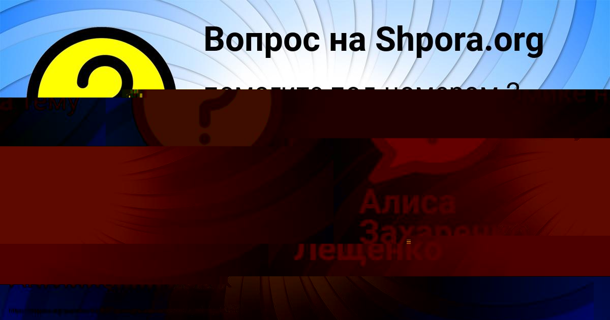 Картинка с текстом вопроса от пользователя Valeriya Borsch