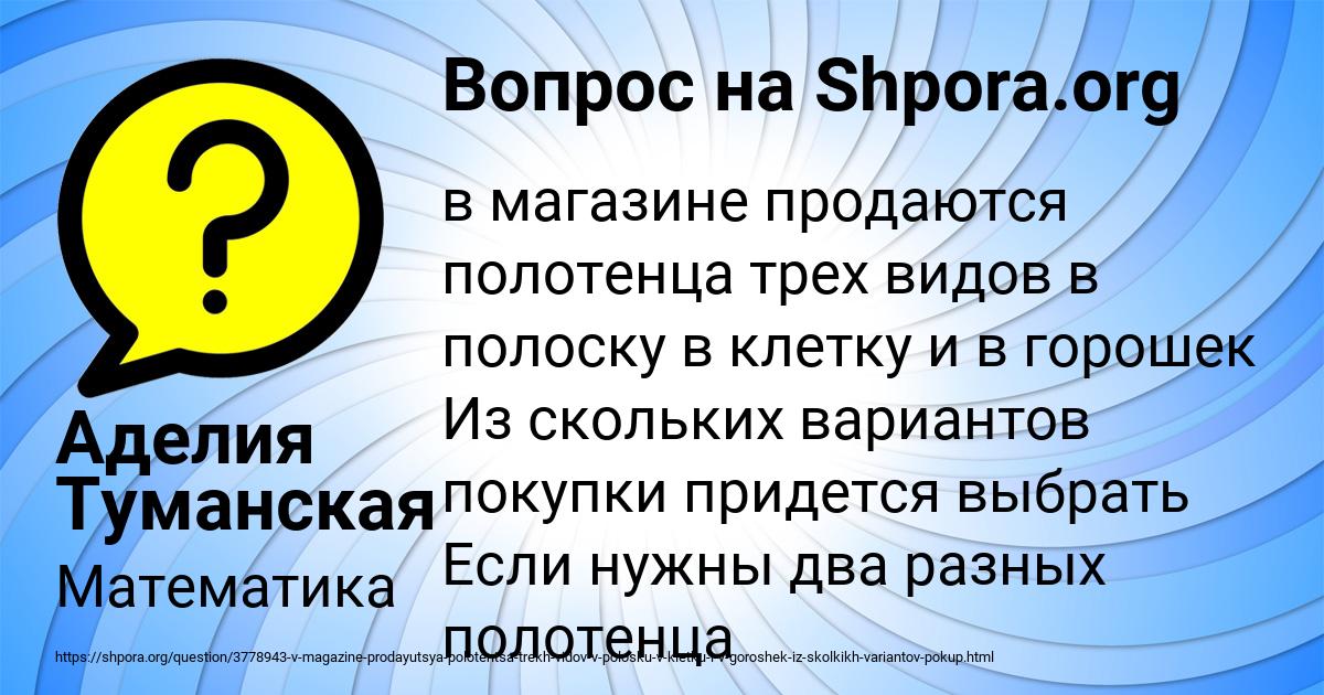 Картинка с текстом вопроса от пользователя Аделия Туманская