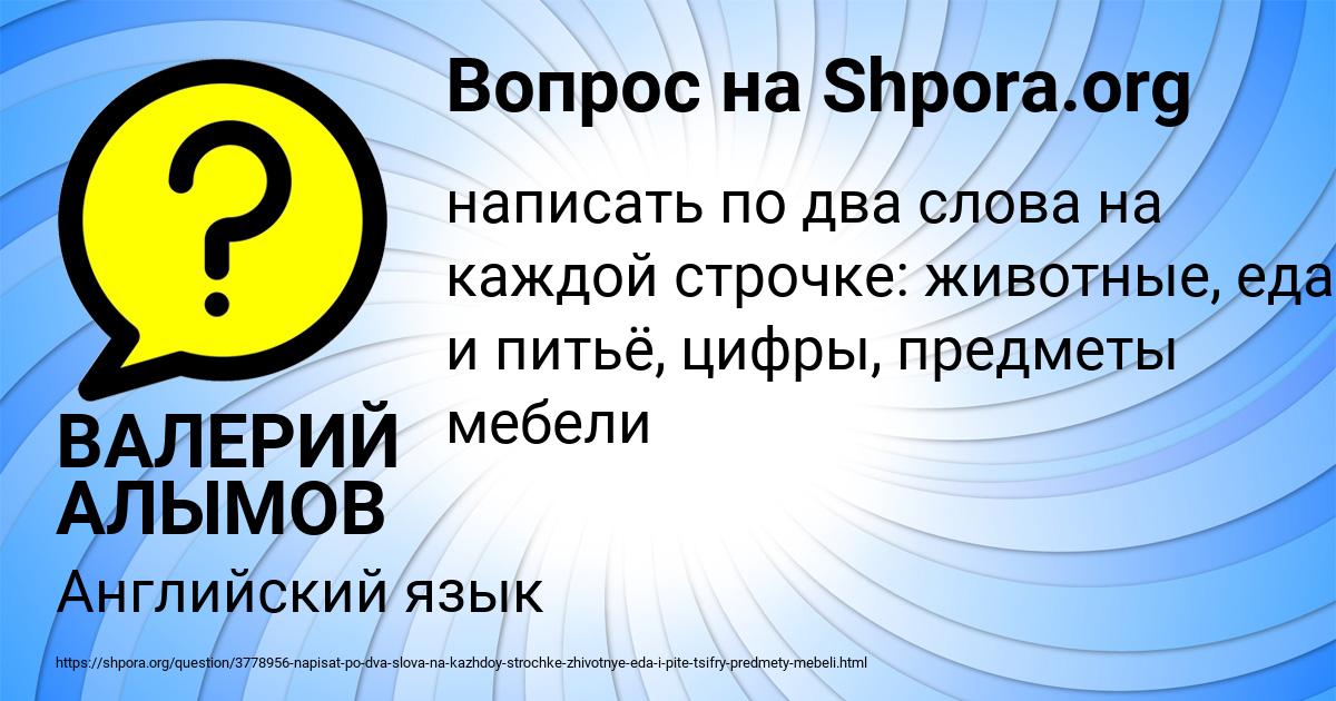 Картинка с текстом вопроса от пользователя ВАЛЕРИЙ АЛЫМОВ
