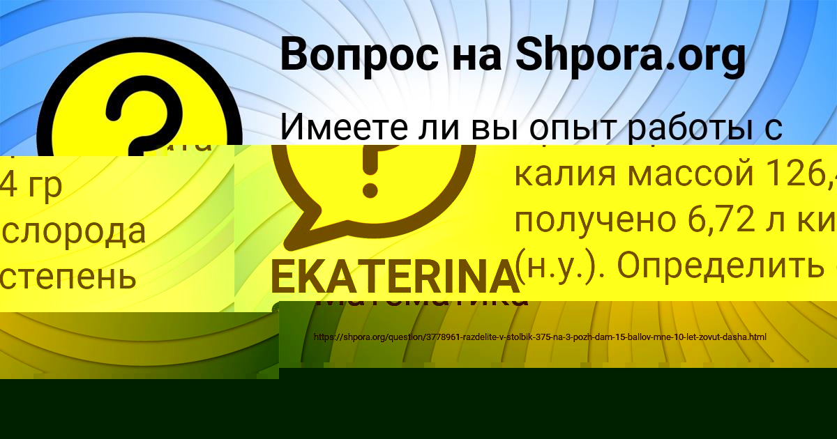 Картинка с текстом вопроса от пользователя Юрий Заець