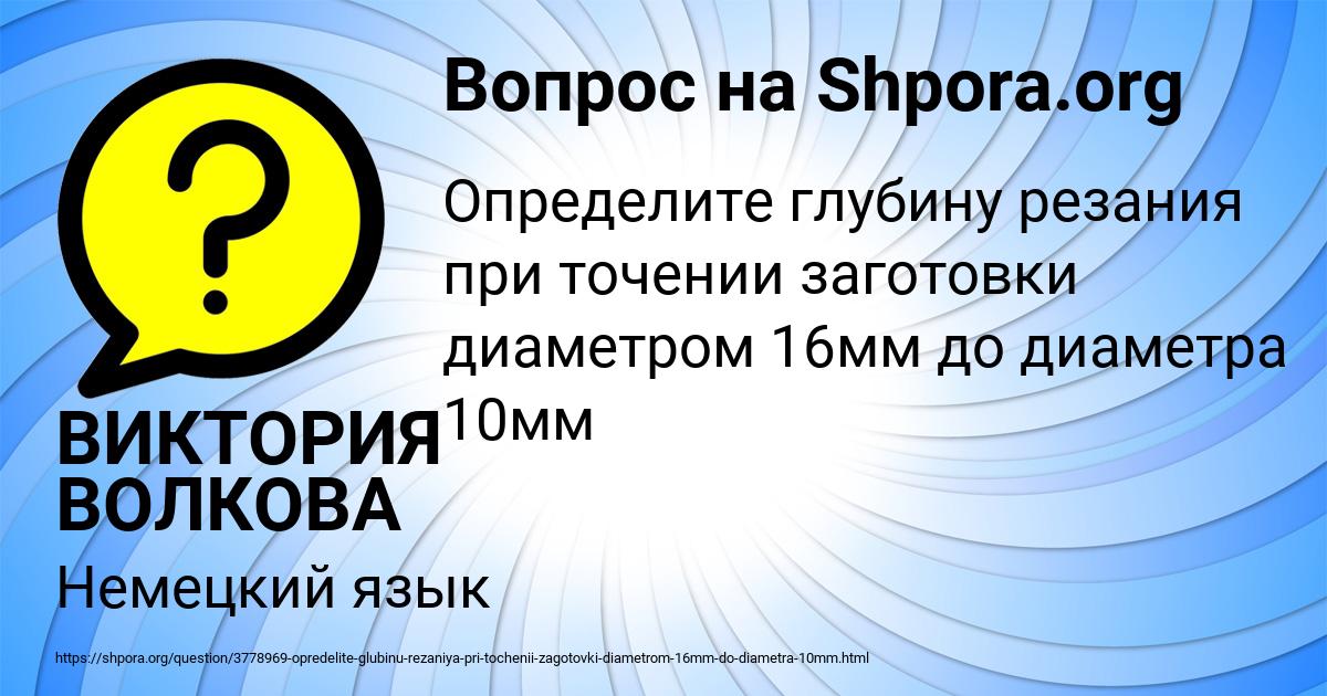 Картинка с текстом вопроса от пользователя ВИКТОРИЯ ВОЛКОВА