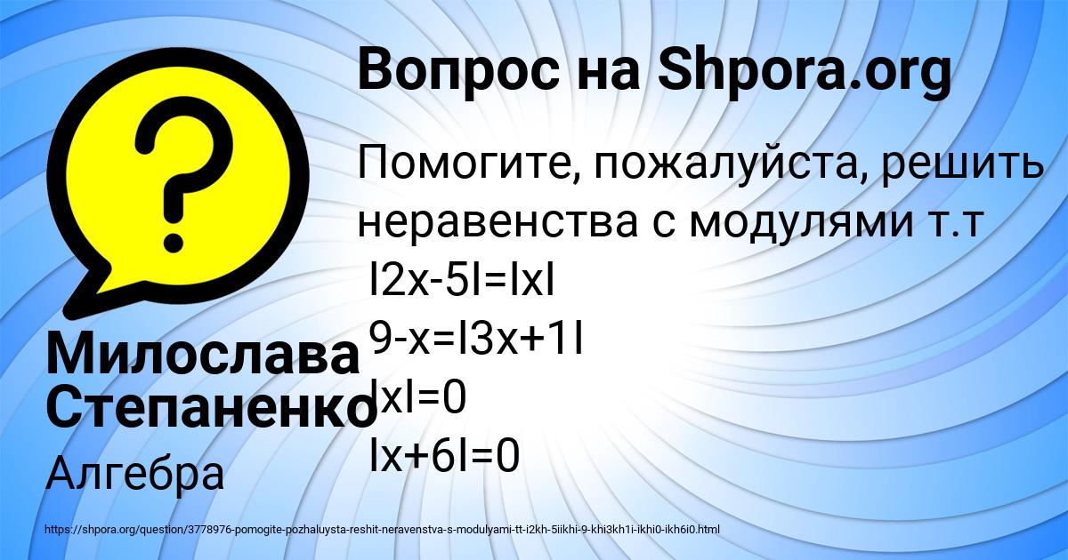 Картинка с текстом вопроса от пользователя Милослава Степаненко