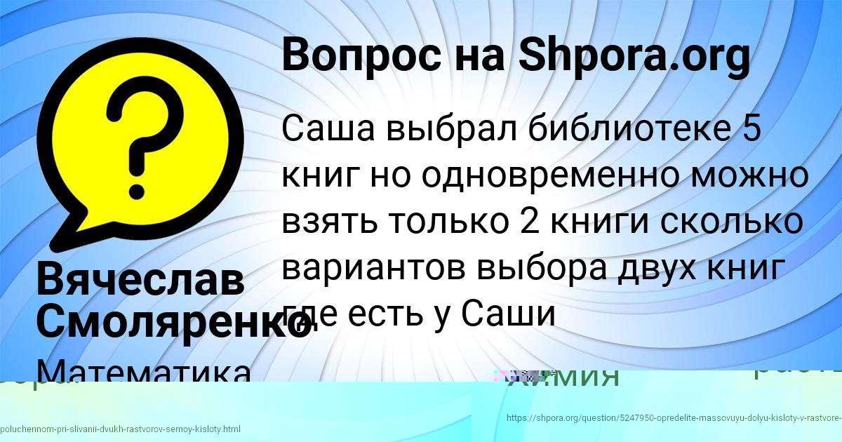 Картинка с текстом вопроса от пользователя Вячеслав Смоляренко
