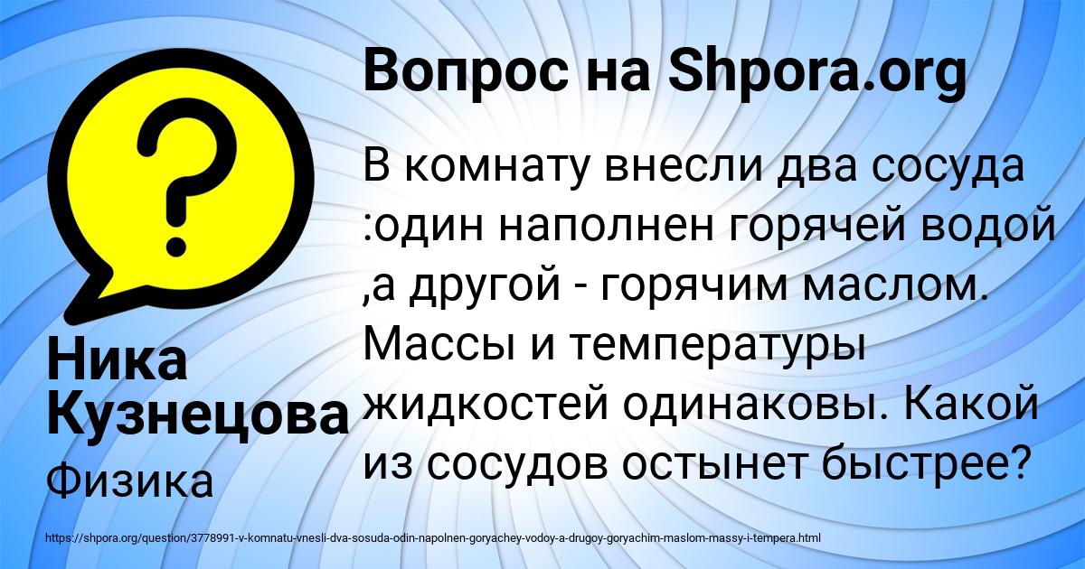 Картинка с текстом вопроса от пользователя Ника Кузнецова