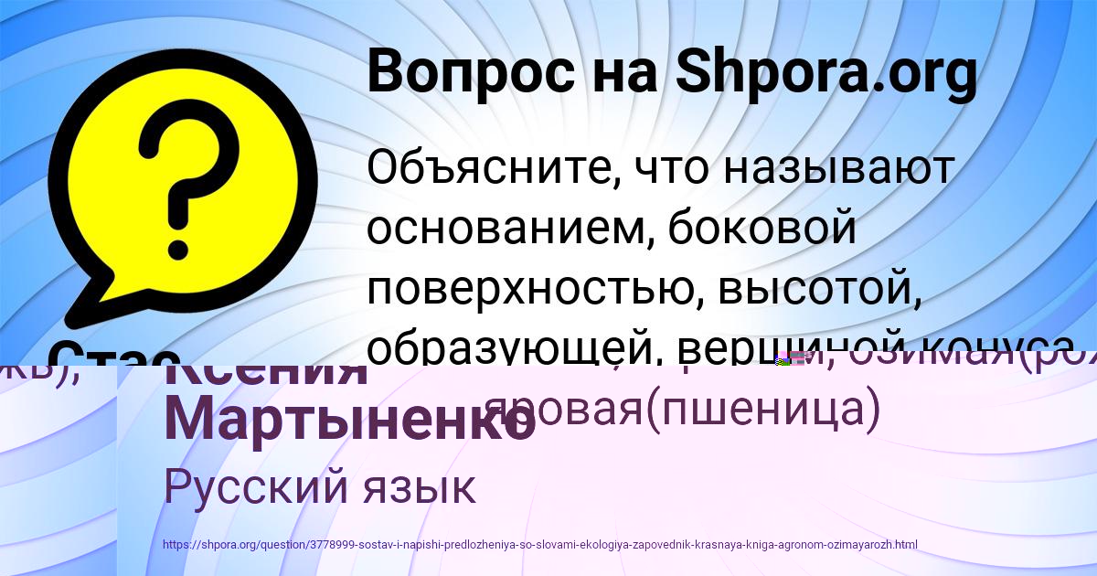 Картинка с текстом вопроса от пользователя Ксения Мартыненко