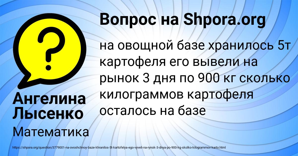 Картинка с текстом вопроса от пользователя Ангелина Лысенко