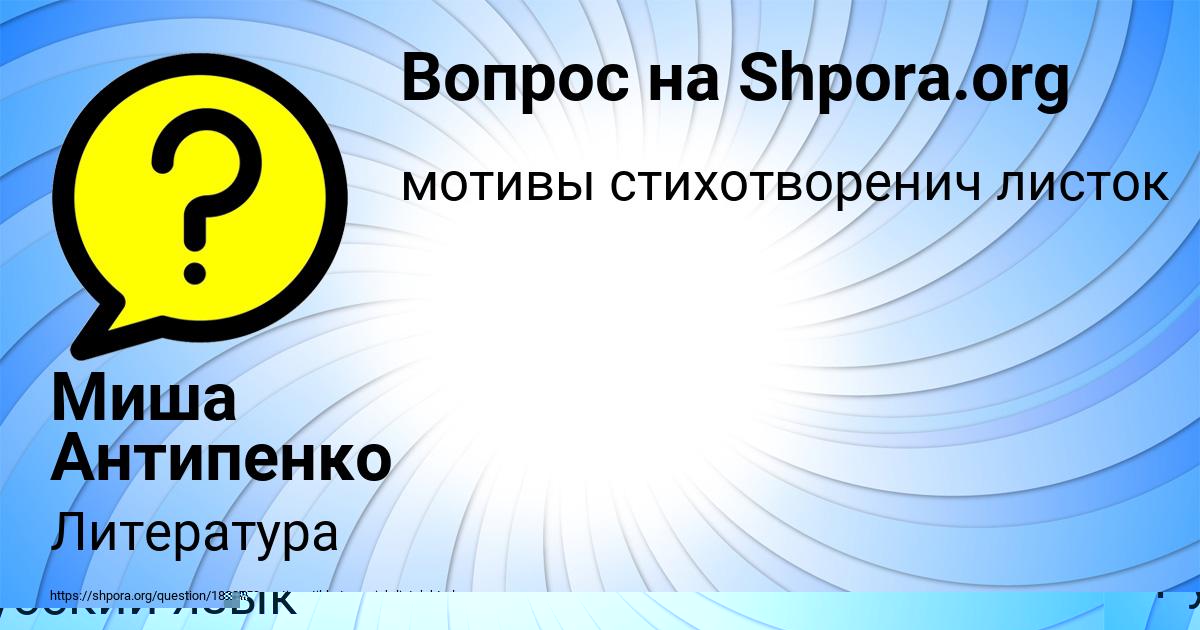 Картинка с текстом вопроса от пользователя Алла Ефименко