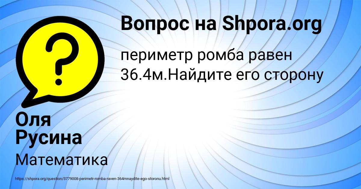 Картинка с текстом вопроса от пользователя Оля Русина