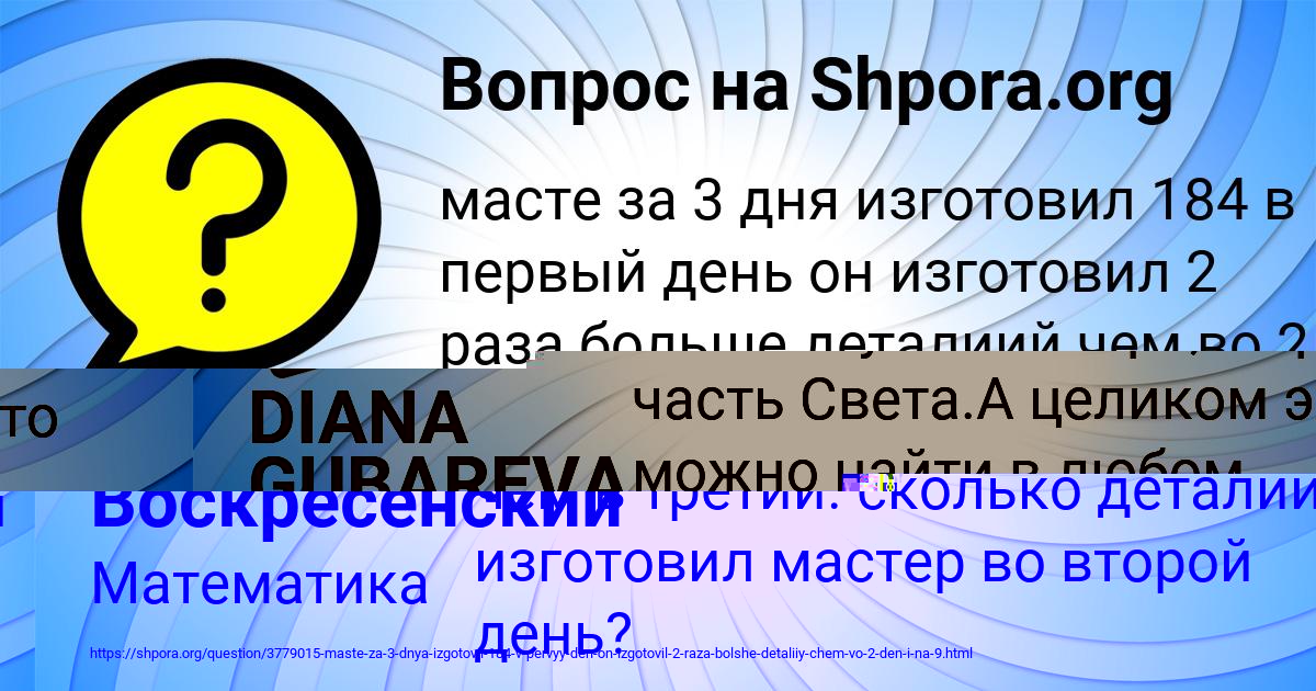 Картинка с текстом вопроса от пользователя Степа Воскресенский