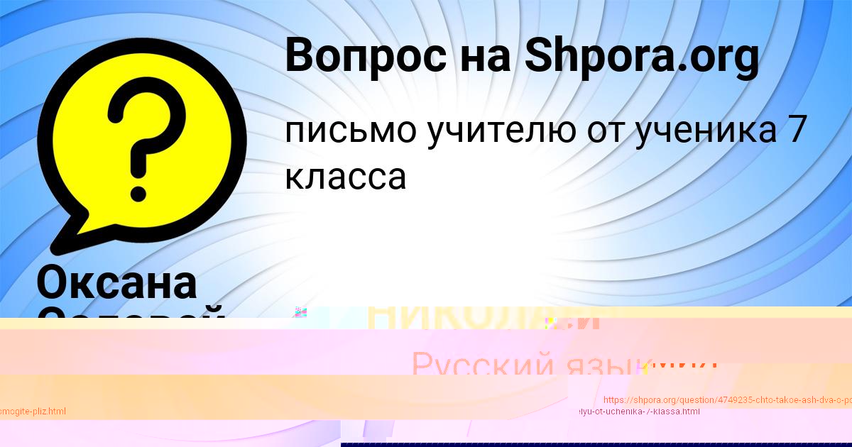 Картинка с текстом вопроса от пользователя Оксана Соловей