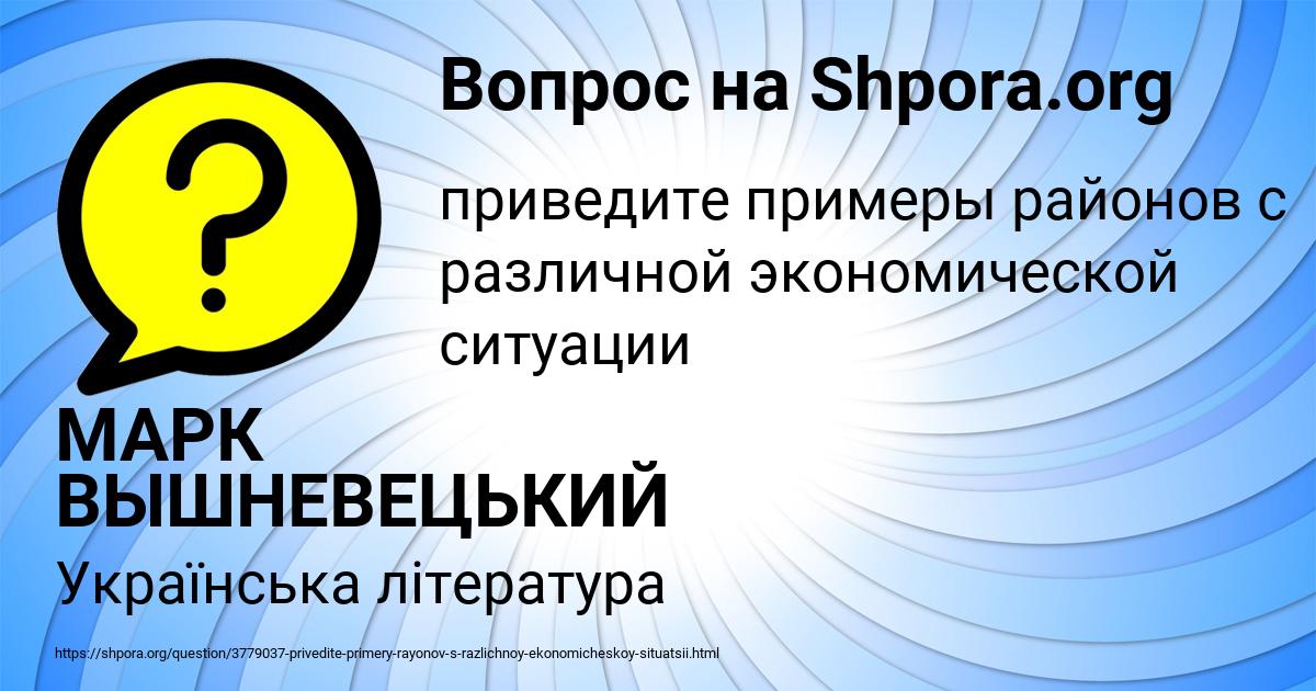 Картинка с текстом вопроса от пользователя МАРК ВЫШНЕВЕЦЬКИЙ