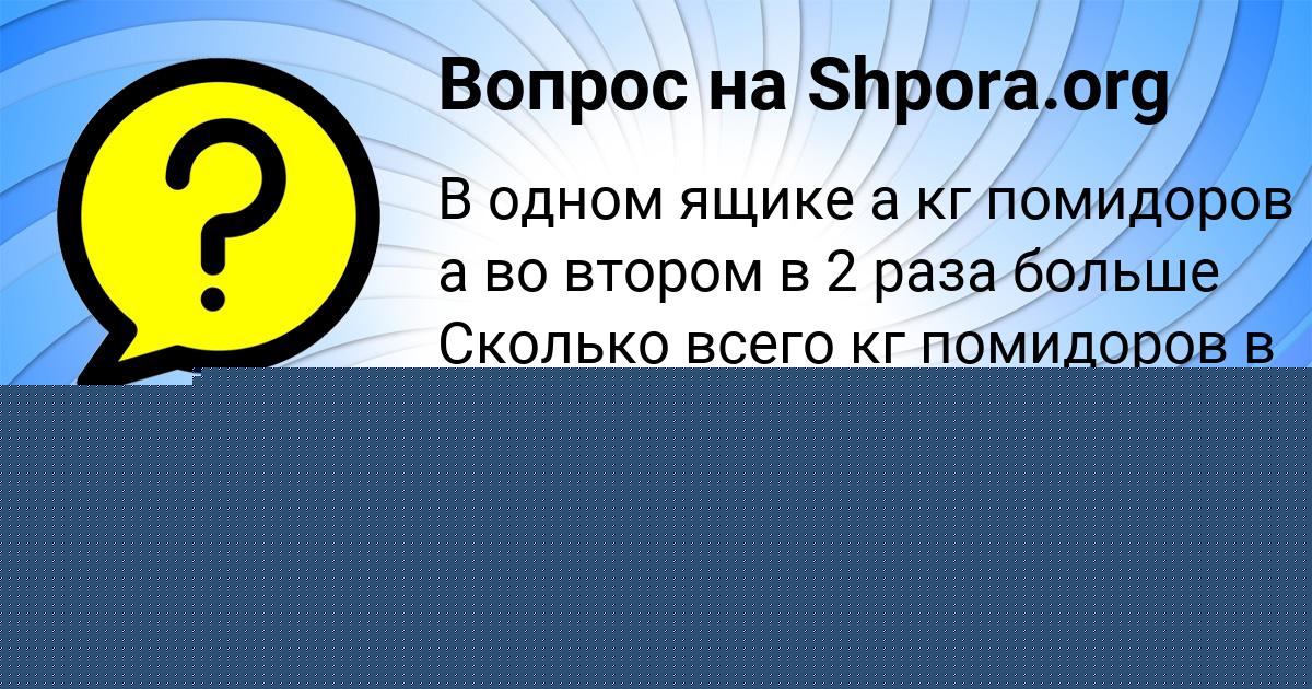 Картинка с текстом вопроса от пользователя evelina Salo