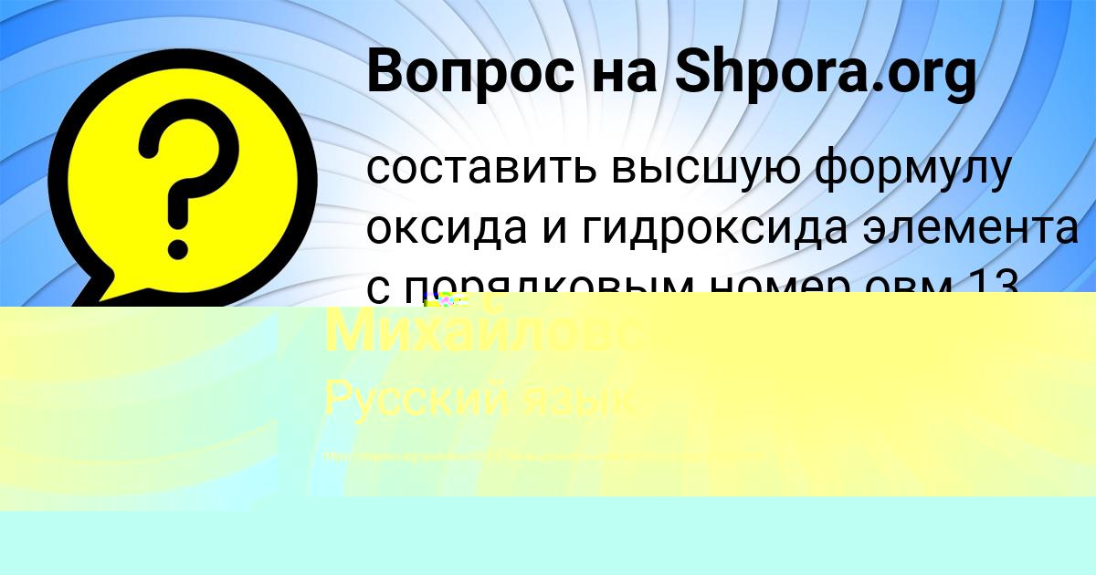 Картинка с текстом вопроса от пользователя ЖЕКА ЗУБАКИН