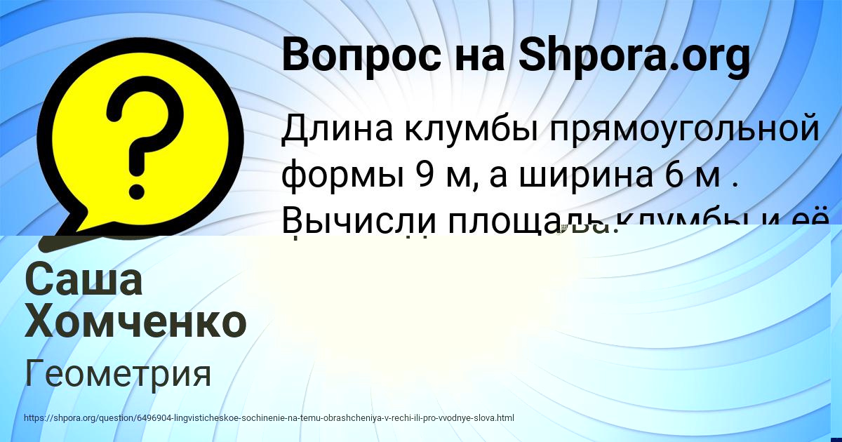 Картинка с текстом вопроса от пользователя Ksyusha Grib
