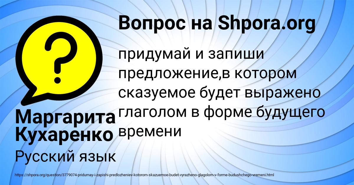 Картинка с текстом вопроса от пользователя Маргарита Кухаренко