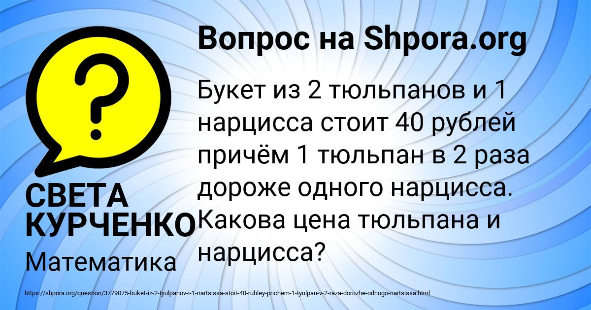 Картинка с текстом вопроса от пользователя СВЕТА КУРЧЕНКО