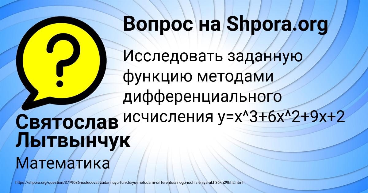 Картинка с текстом вопроса от пользователя Святослав Лытвынчук