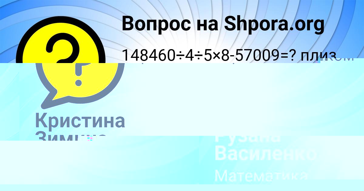 Картинка с текстом вопроса от пользователя Кристина Зимина