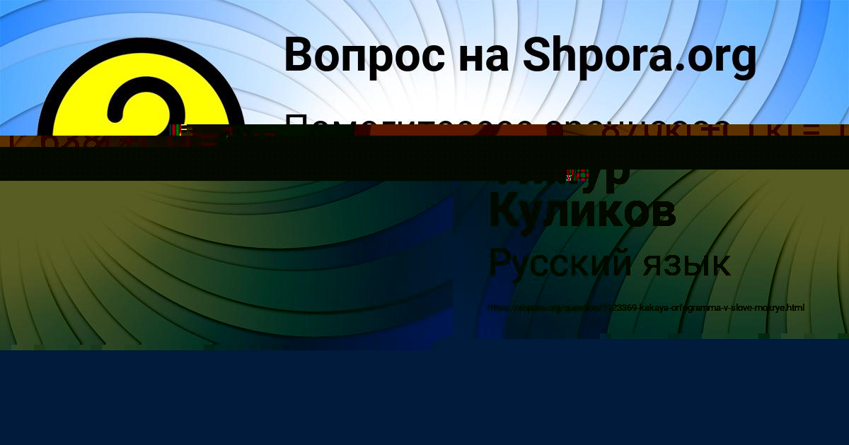 Картинка с текстом вопроса от пользователя VERONIKA SMOLYARCHUK