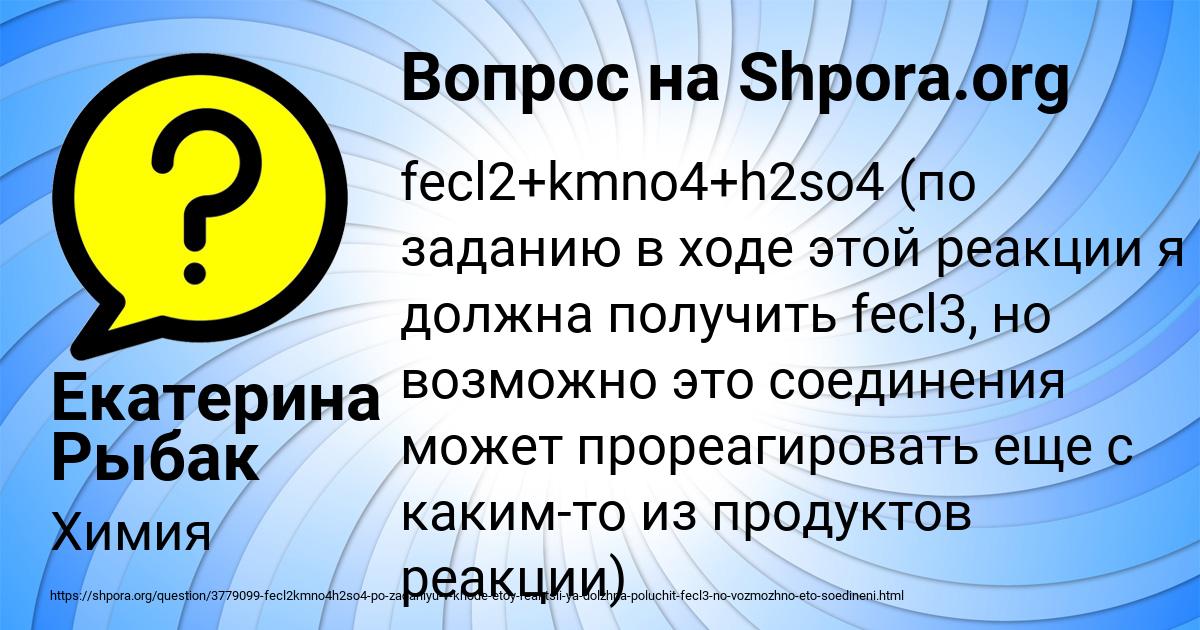 Картинка с текстом вопроса от пользователя Екатерина Рыбак