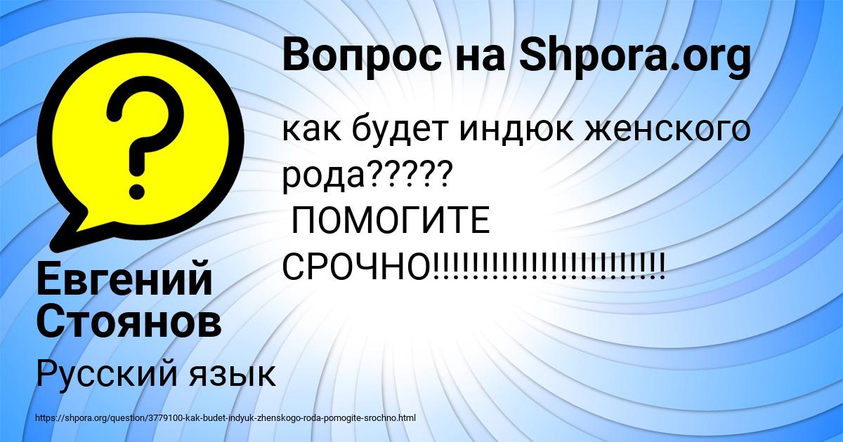 Картинка с текстом вопроса от пользователя Евгений Стоянов