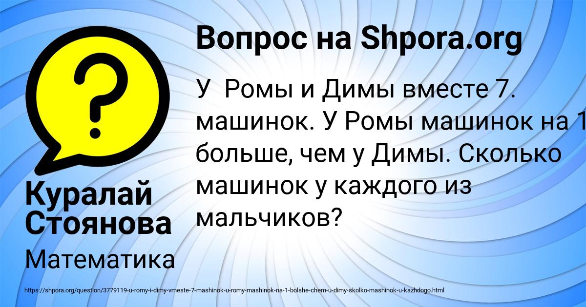 Картинка с текстом вопроса от пользователя Куралай Стоянова