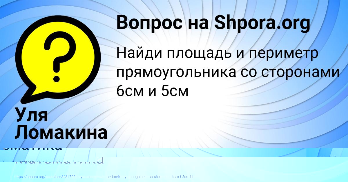 Картинка с текстом вопроса от пользователя Larisa Molotkova
