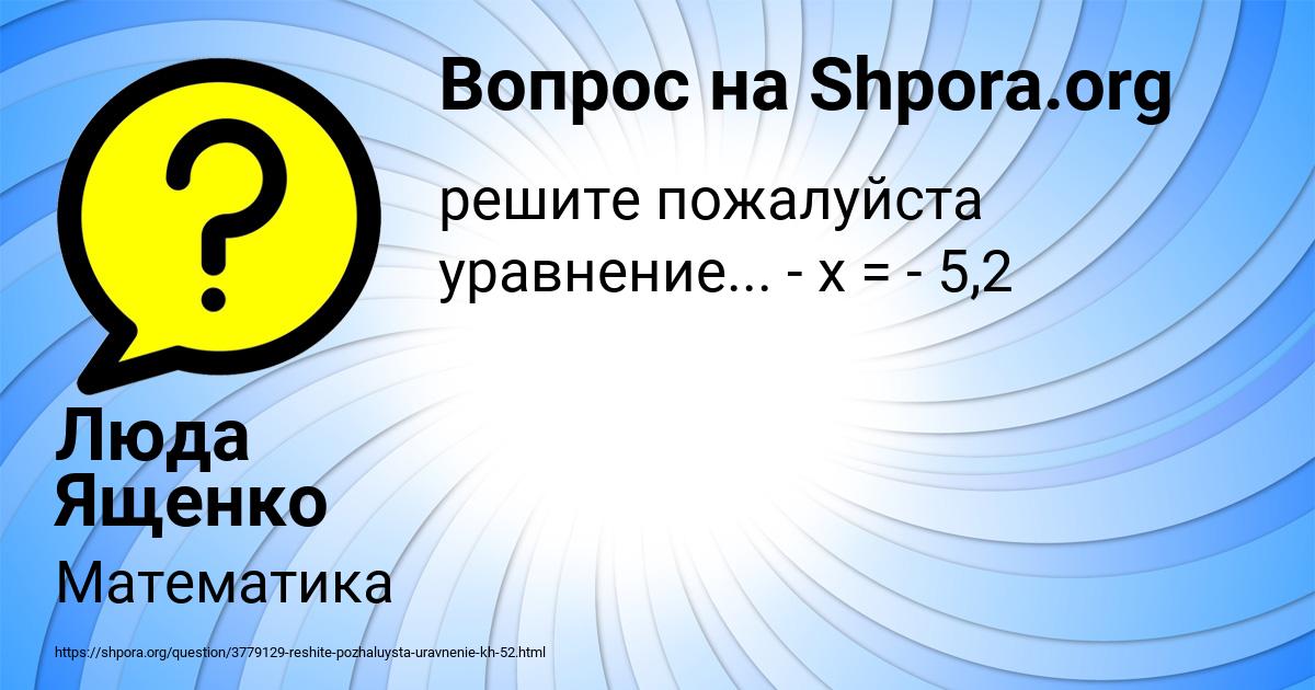 Картинка с текстом вопроса от пользователя Люда Ященко