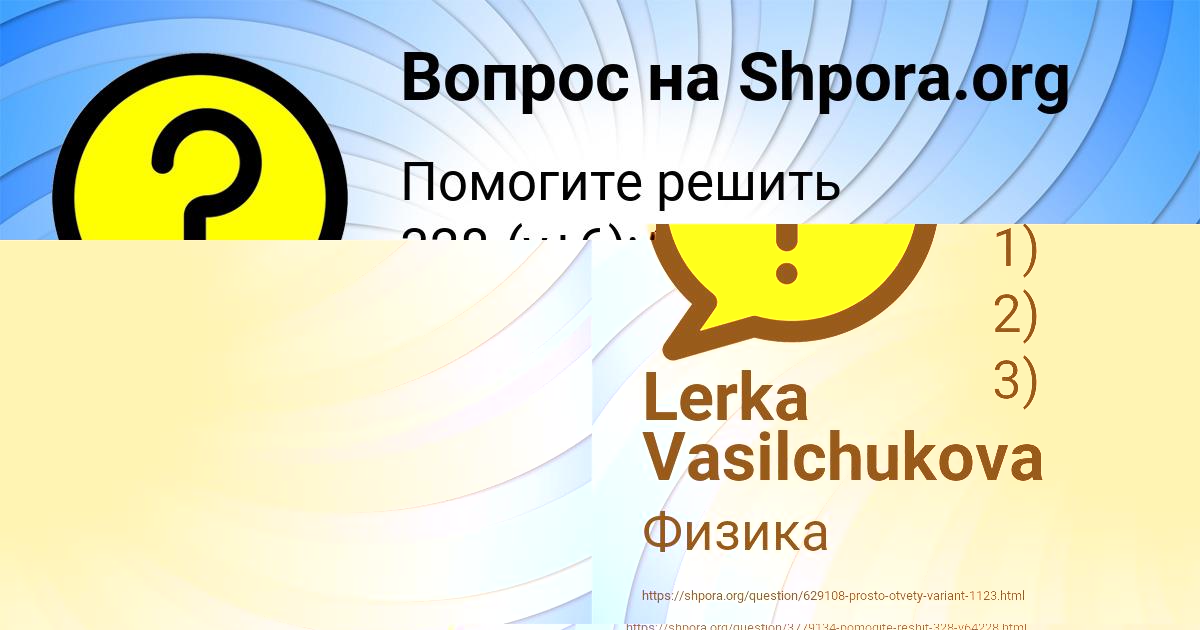 Картинка с текстом вопроса от пользователя Каролина Медведева