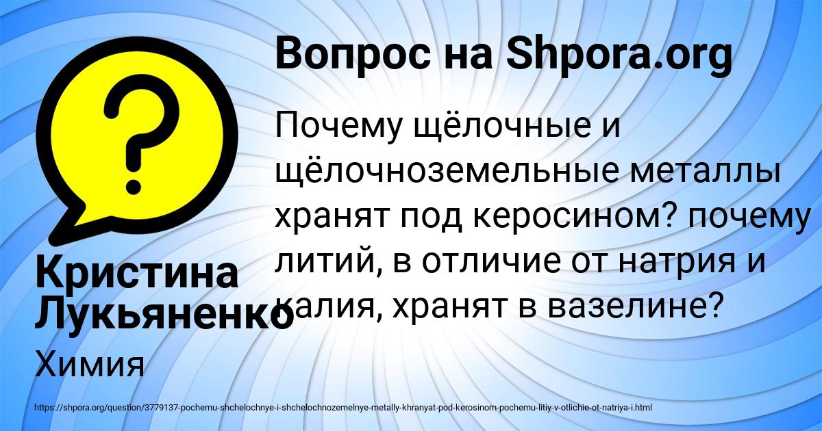 Картинка с текстом вопроса от пользователя Кристина Лукьяненко