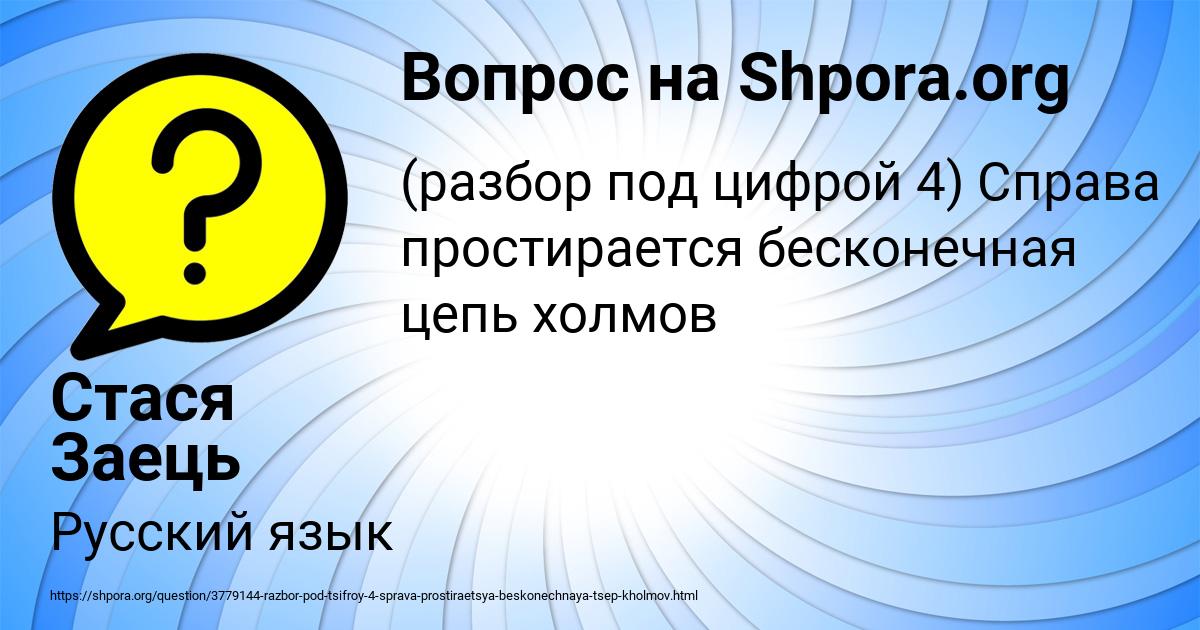 Картинка с текстом вопроса от пользователя Стася Заець