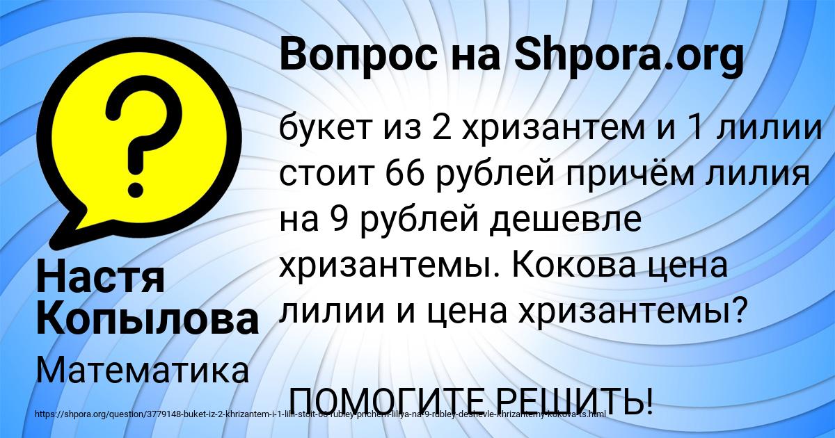 Картинка с текстом вопроса от пользователя Настя Копылова
