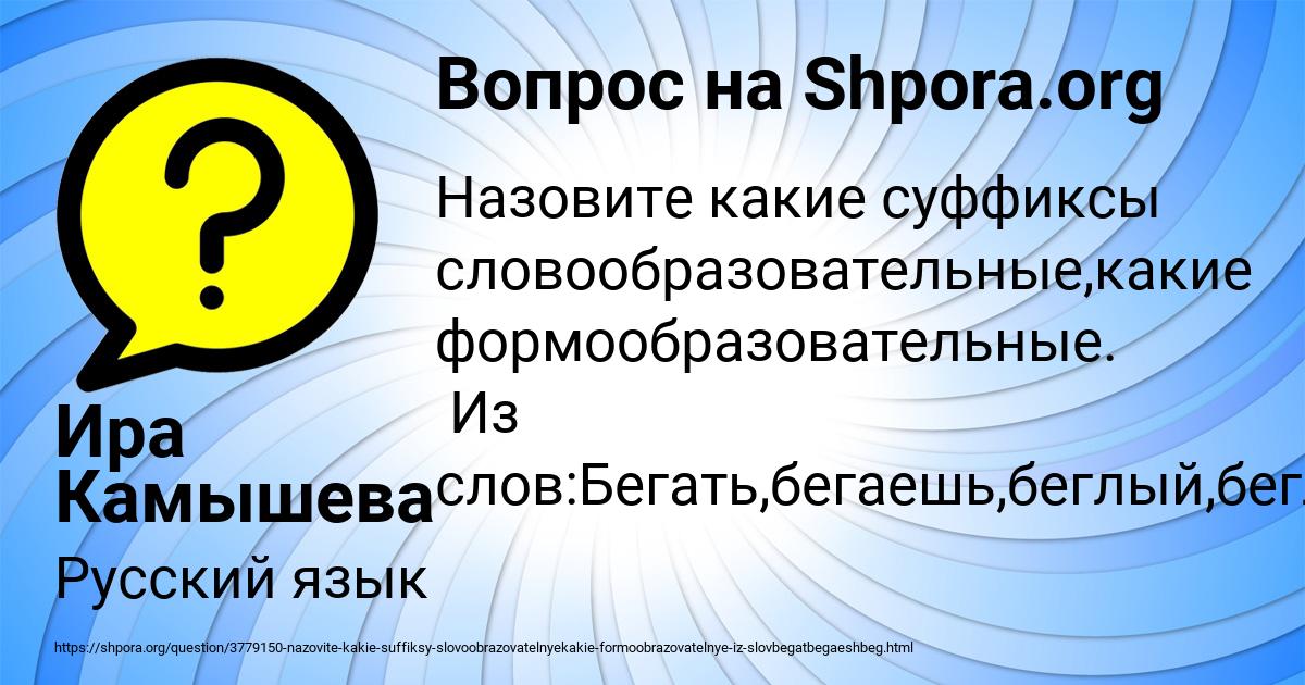 Картинка с текстом вопроса от пользователя Ира Камышева