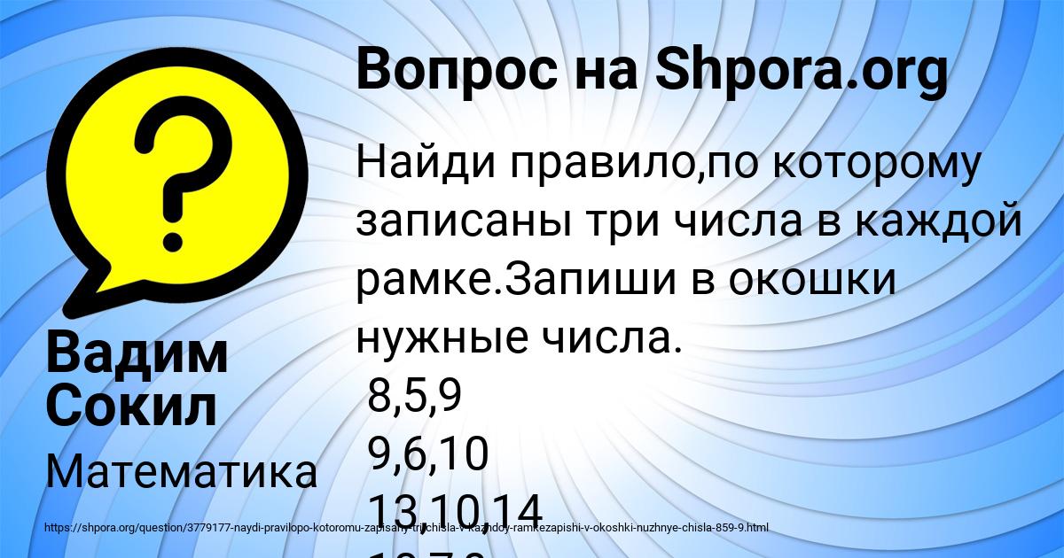 Картинка с текстом вопроса от пользователя Вадим Сокил