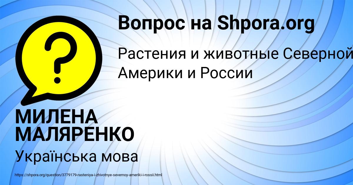 Картинка с текстом вопроса от пользователя МИЛЕНА МАЛЯРЕНКО