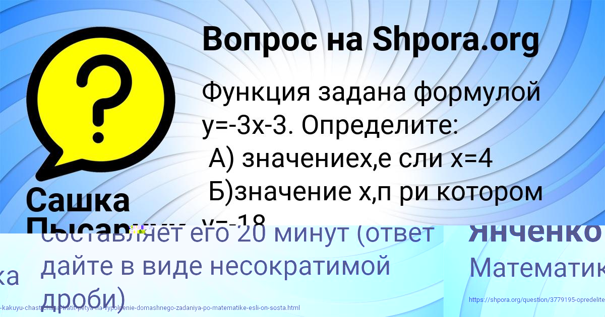 Картинка с текстом вопроса от пользователя Марьяна Янченко