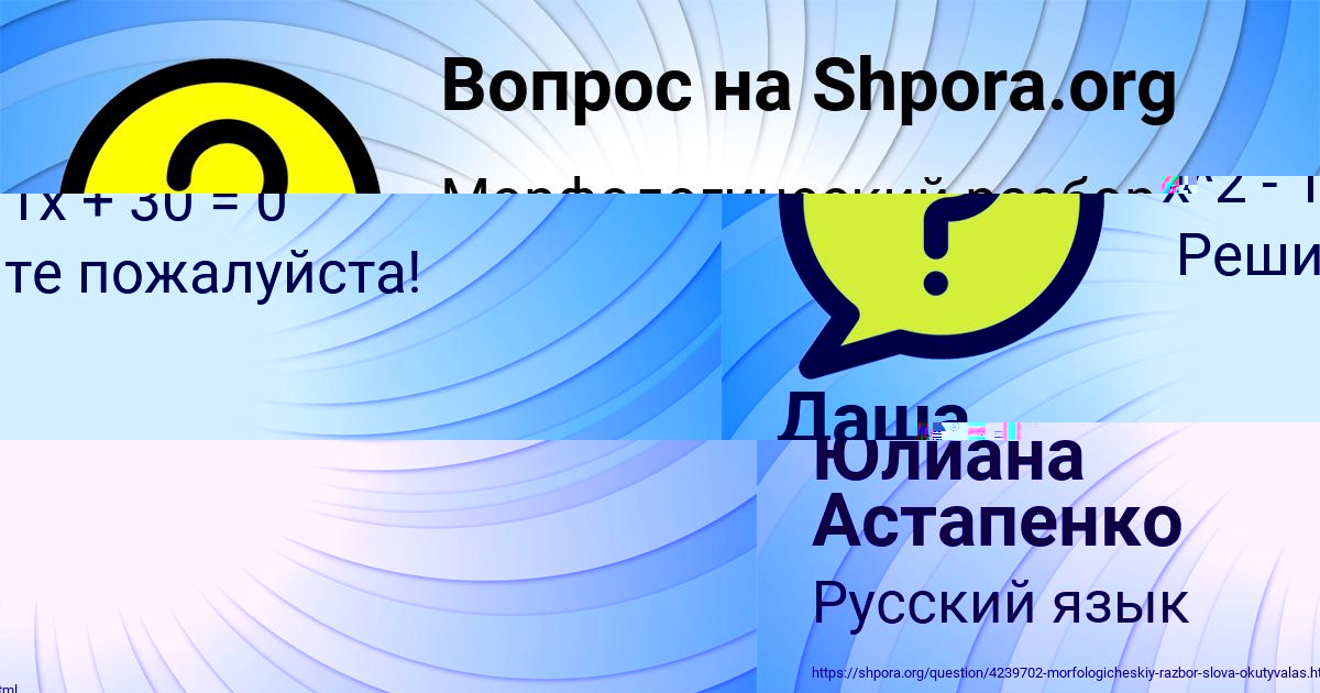 Картинка с текстом вопроса от пользователя Даша Игнатенко