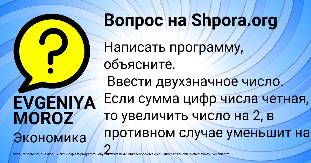 Картинка с текстом вопроса от пользователя EVGENIYA MOROZ