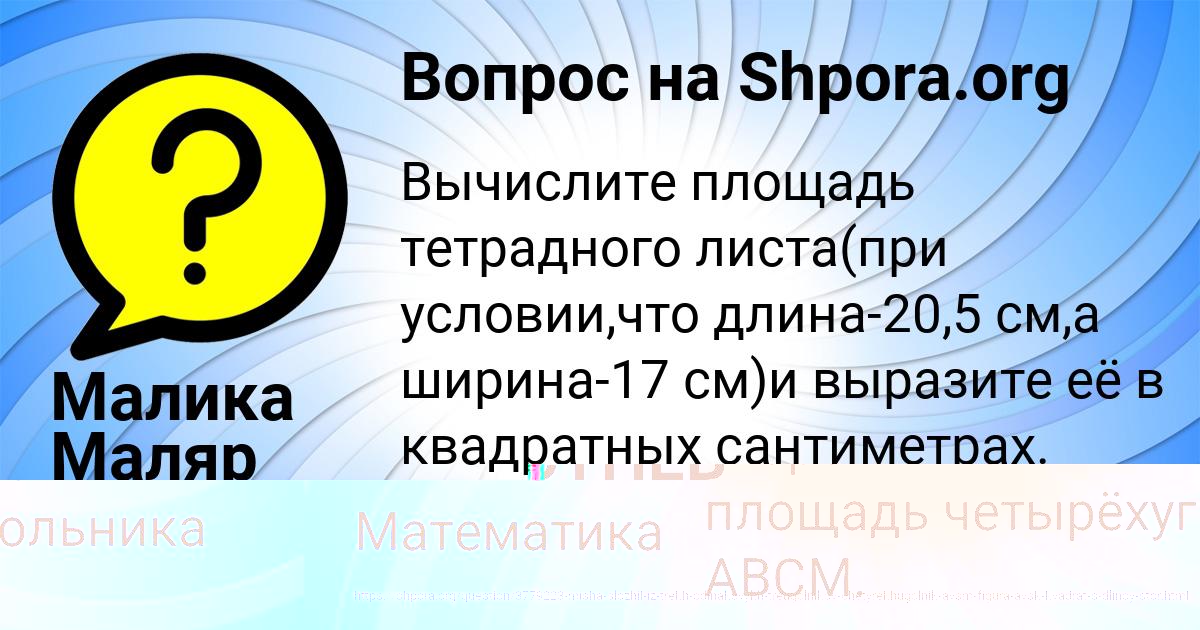Картинка с текстом вопроса от пользователя АЛАН БЕРЕСТНЕВ