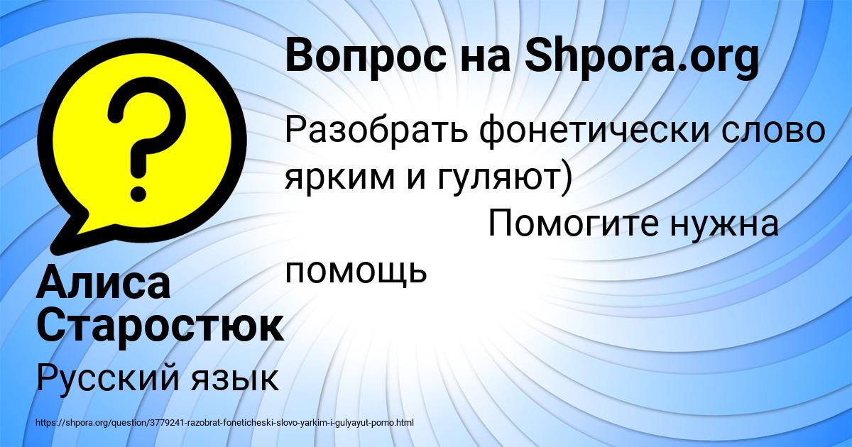 Картинка с текстом вопроса от пользователя Алиса Старостюк