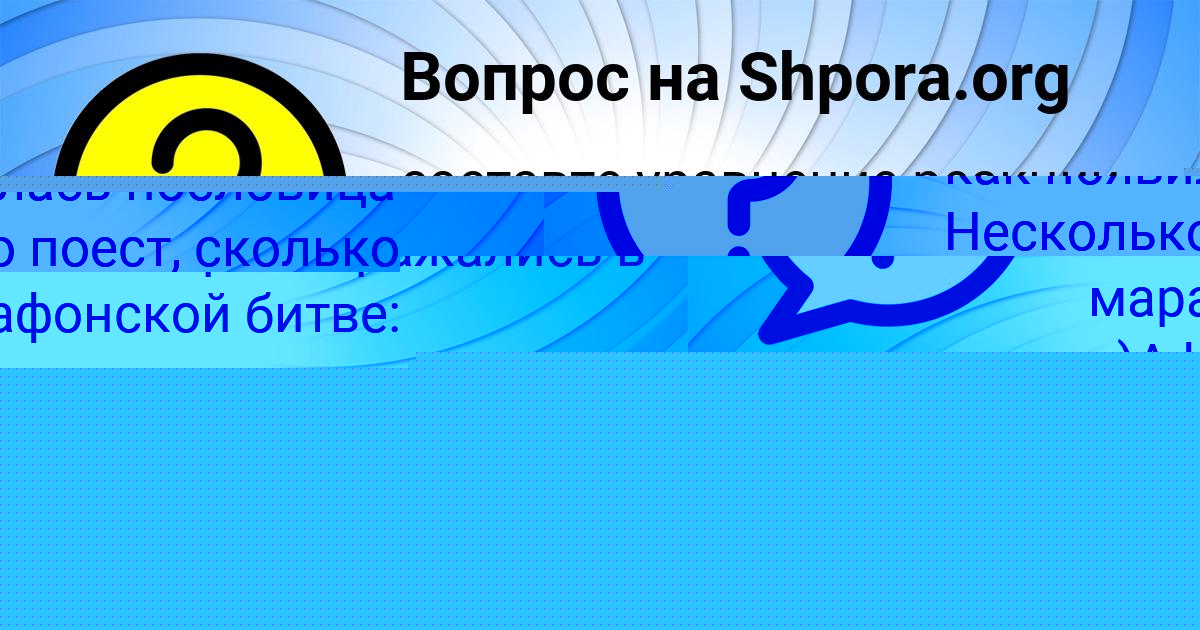 Картинка с текстом вопроса от пользователя Даша Панютина