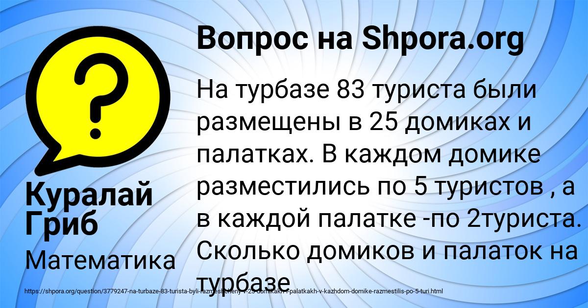 Картинка с текстом вопроса от пользователя Куралай Гриб