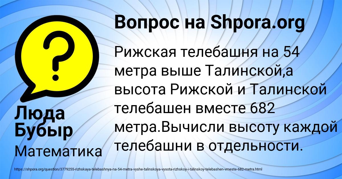 Картинка с текстом вопроса от пользователя Люда Бубыр