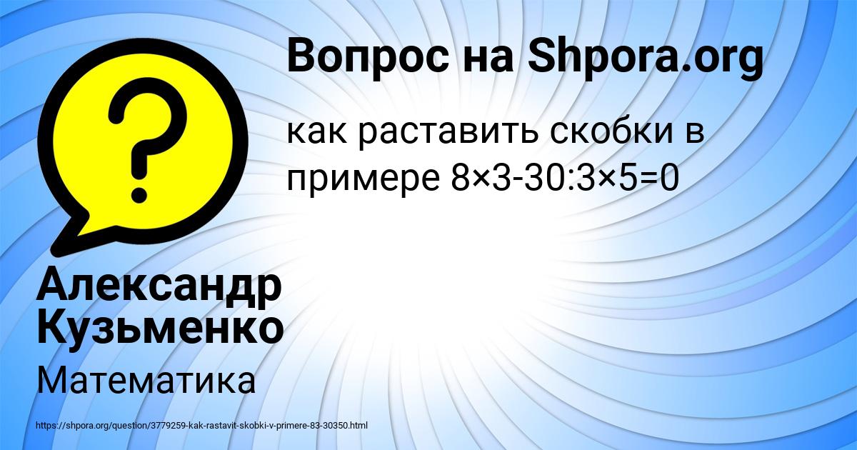 Картинка с текстом вопроса от пользователя Александр Кузьменко