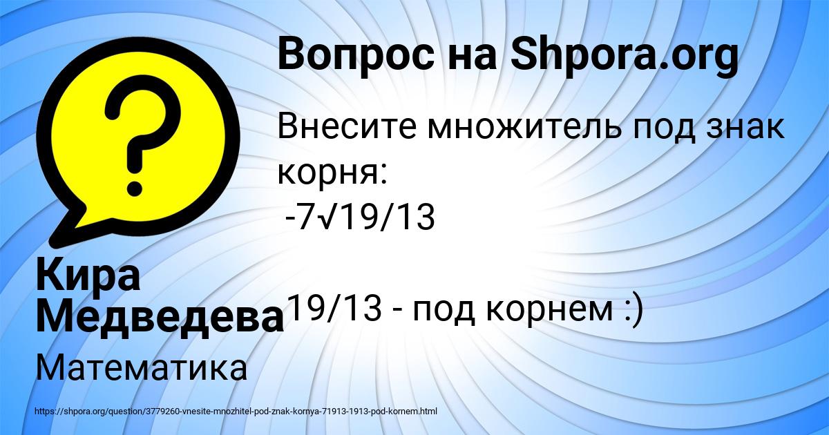 Картинка с текстом вопроса от пользователя Кира Медведева